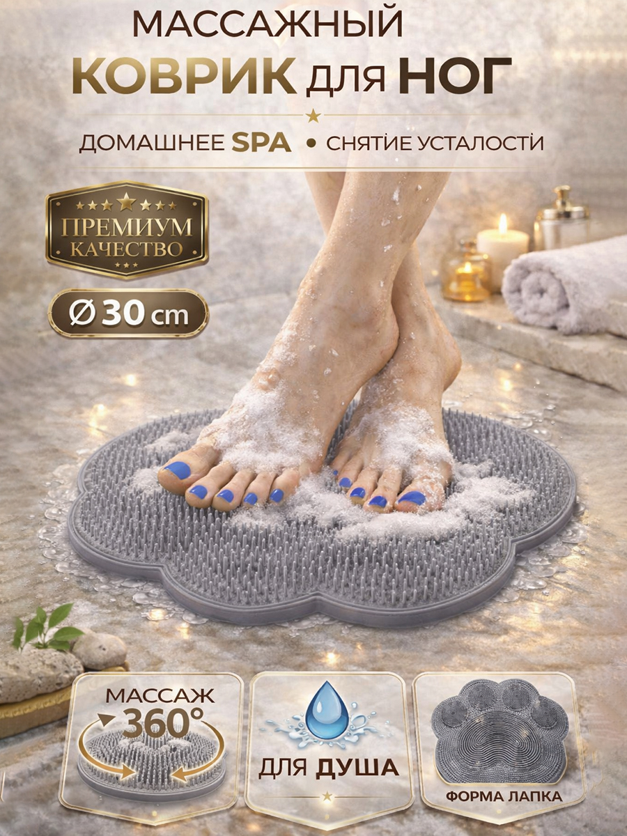 Фото товара 24761, коврик - мочалка для мытья ног и спины